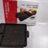 Premium Yakiniku Grill NEW